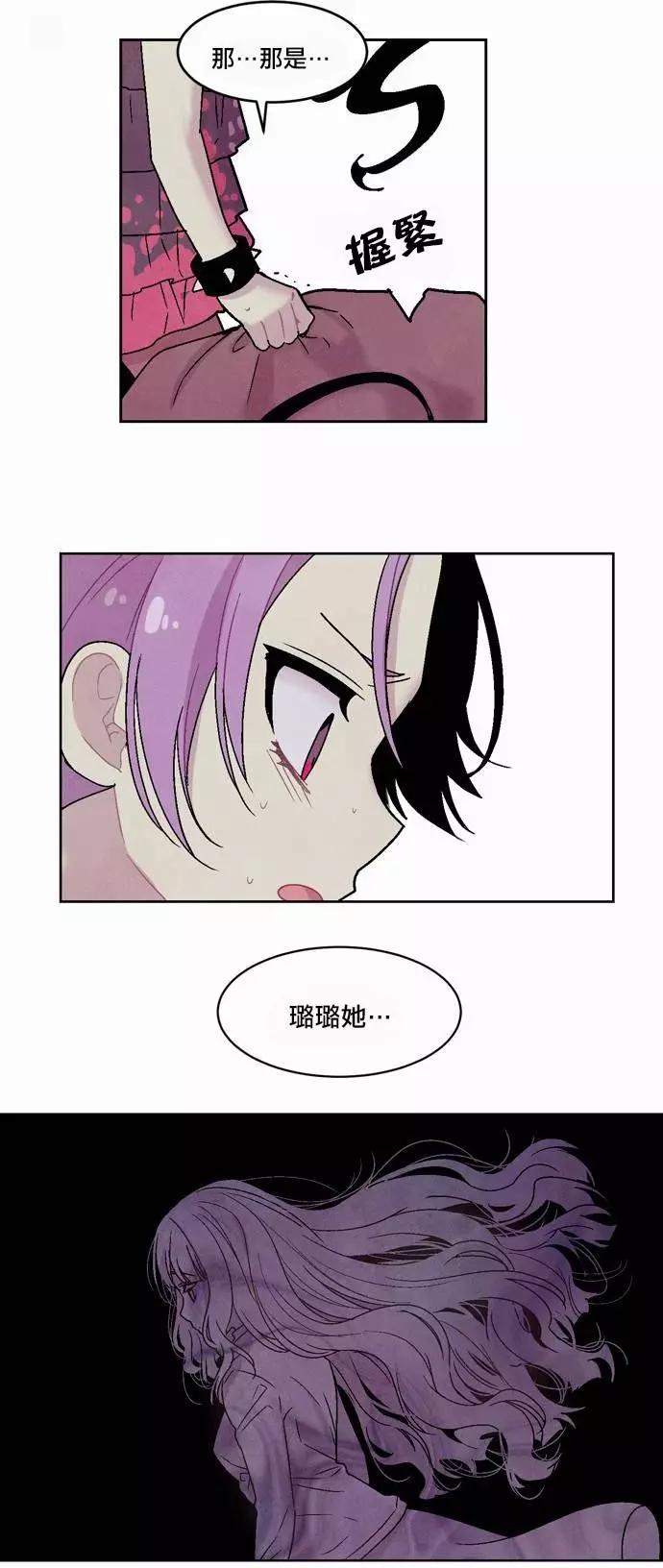 《Americano-exodus》第63回 第8页