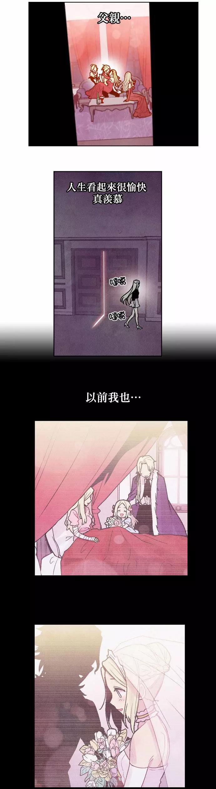《Americano-exodus》第65回 第11页