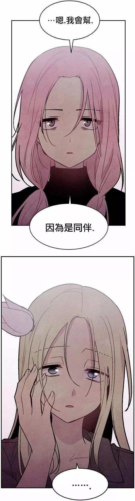 《Americano-exodus》第65回 第15页