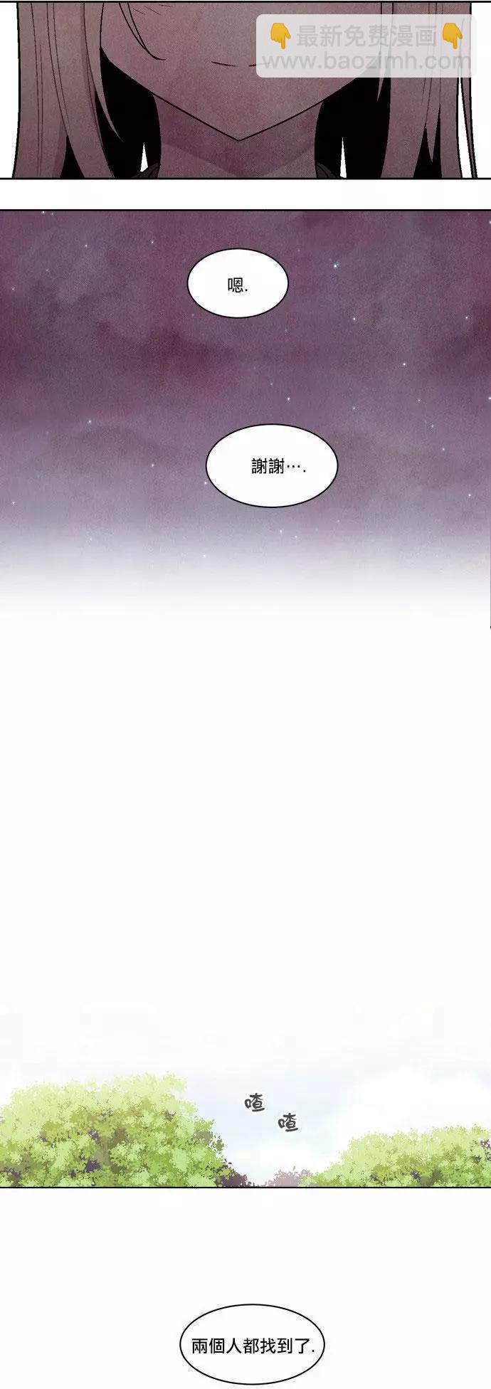《Americano-exodus》第65回 第16页
