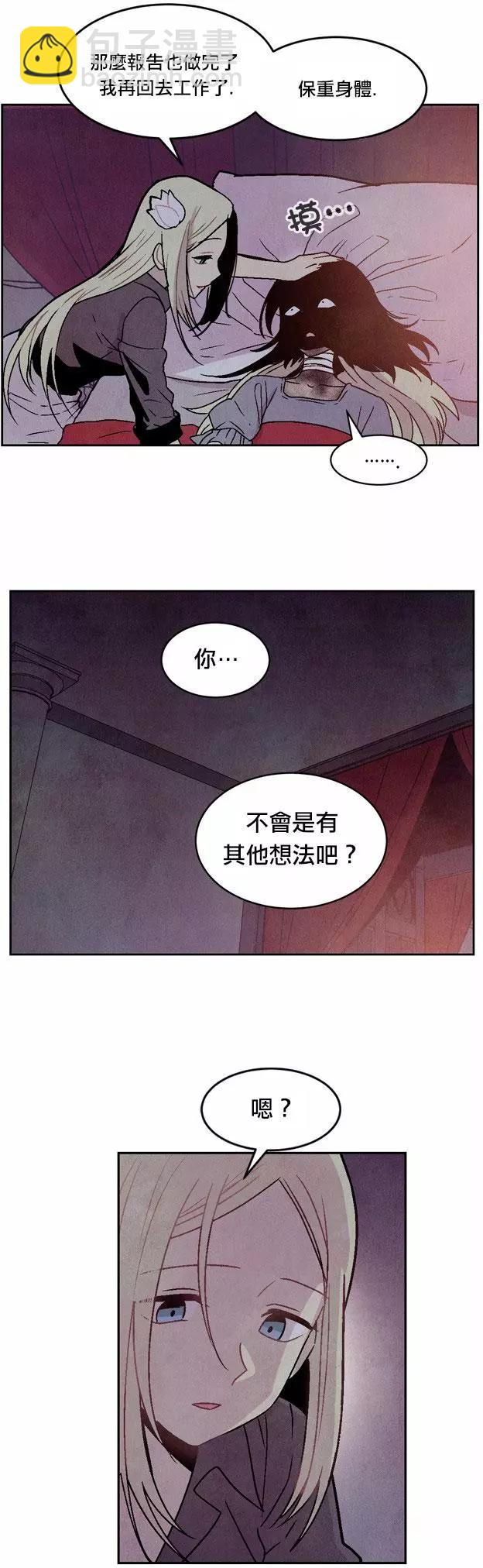 《Americano-exodus》第65回 第5页