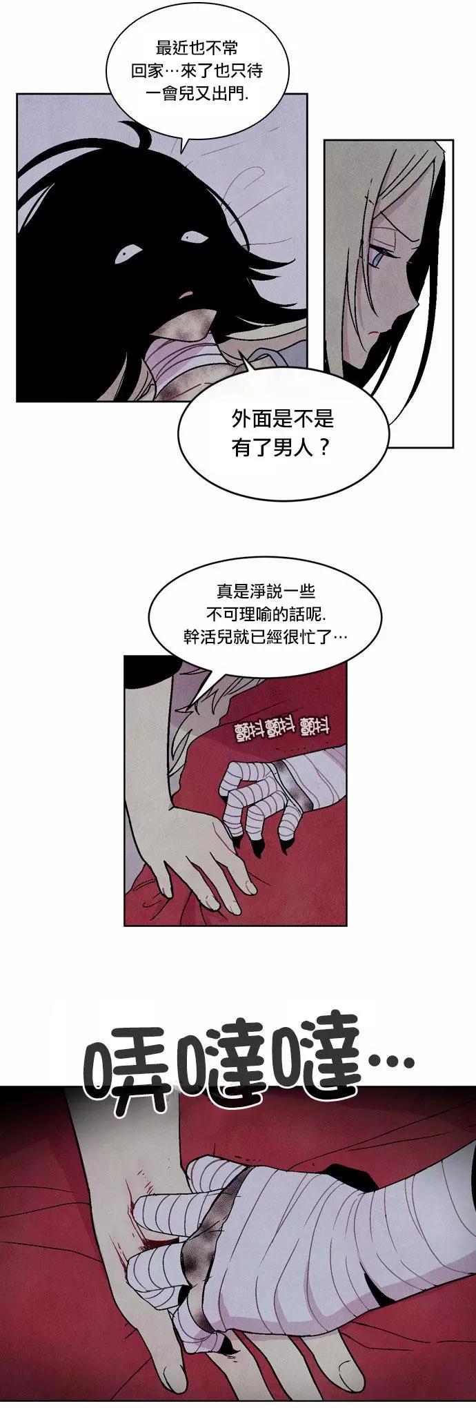 《Americano-exodus》第65回 第6页