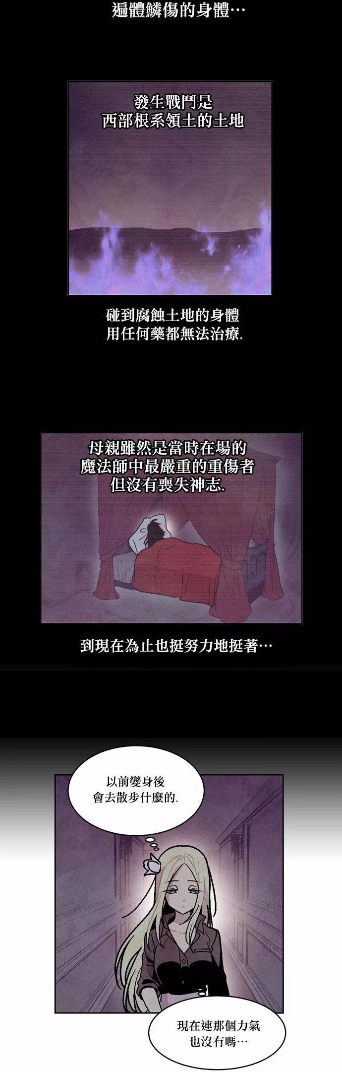 《Americano-exodus》第65回 第9页