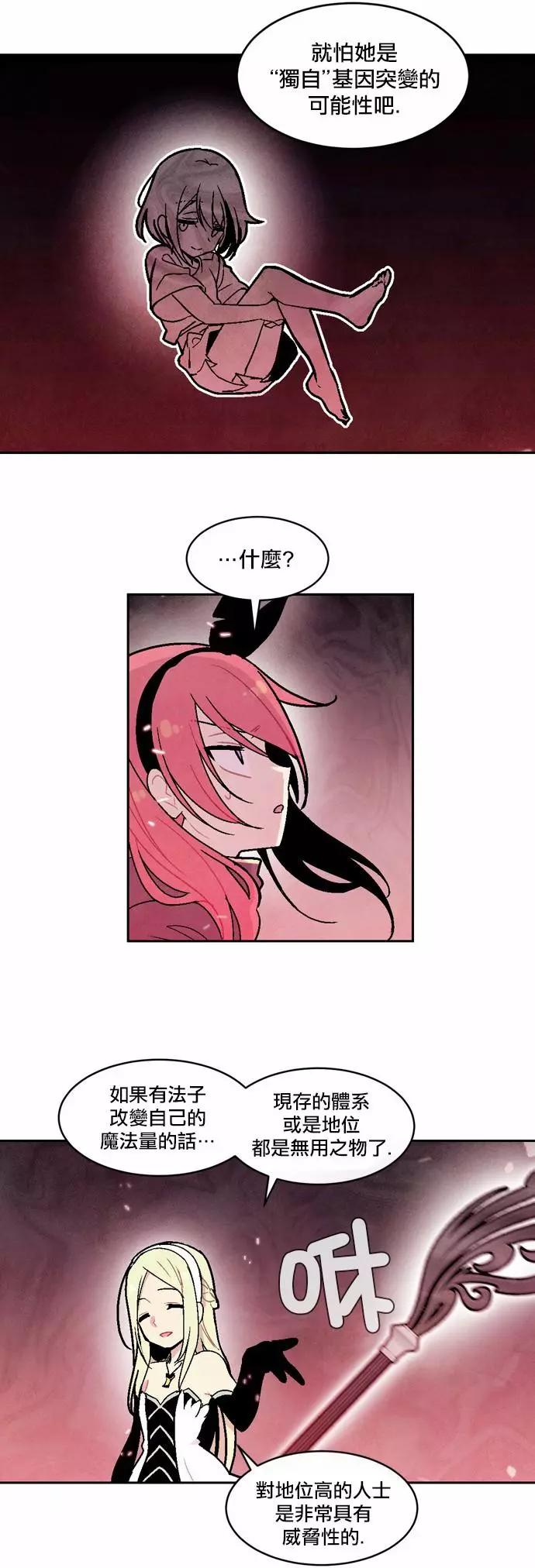 《Americano-exodus》第66回 第12页