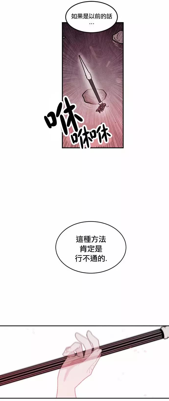 《Americano-exodus》第66回 第16页