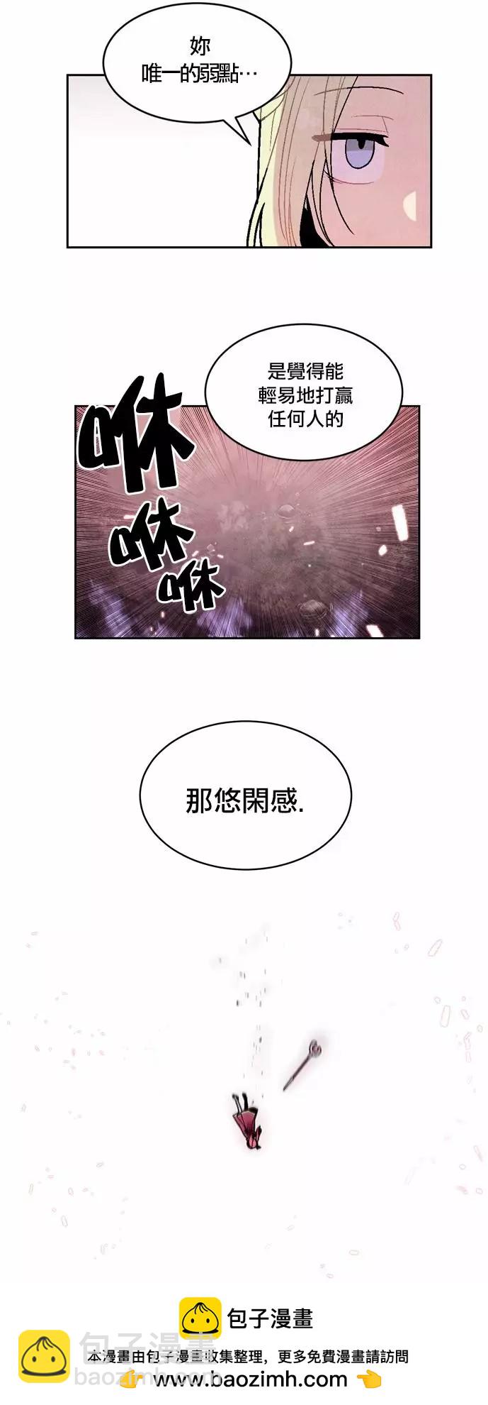 《Americano-exodus》第66回 第20页