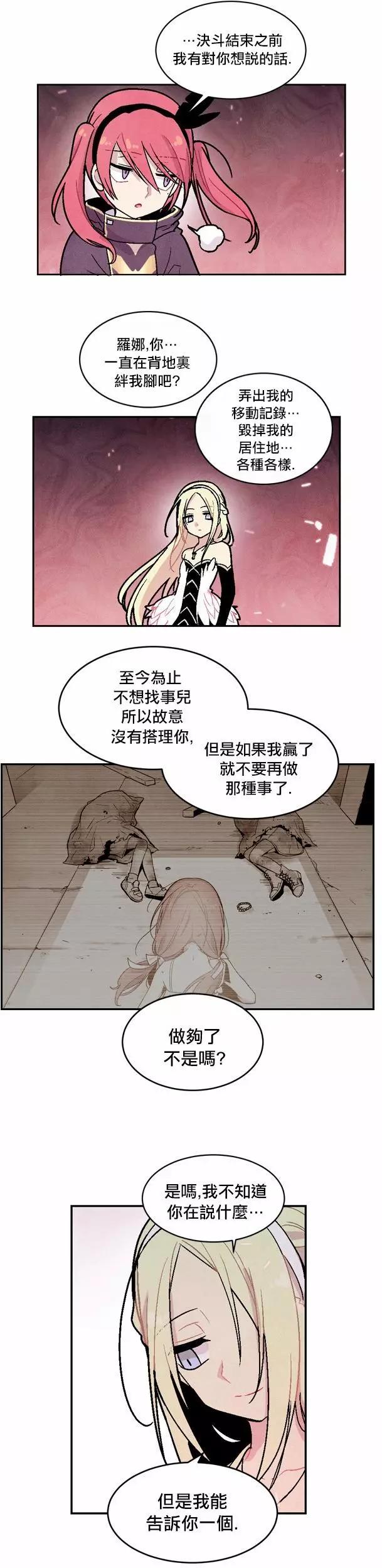 《Americano-exodus》第66回 第8页