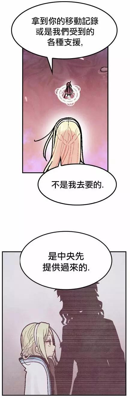 《Americano-exodus》第66回 第9页