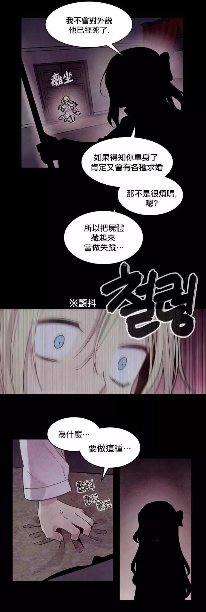 《Americano-exodus》第67回 第10页