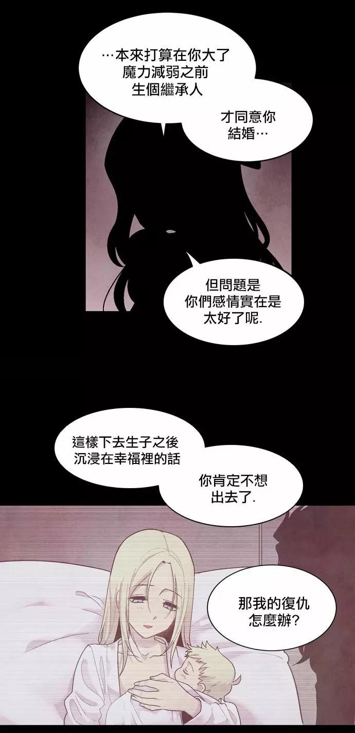 《Americano-exodus》第67回 第11页