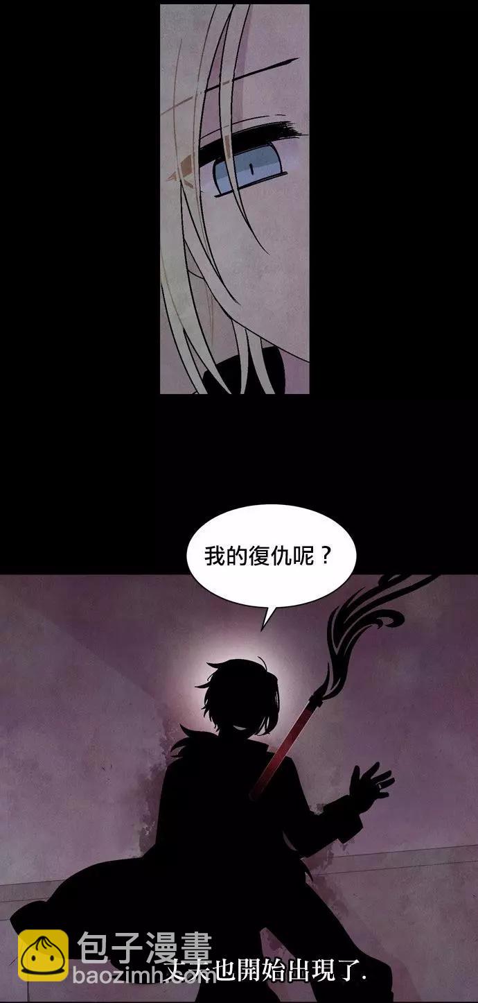 《Americano-exodus》第67回 第3页