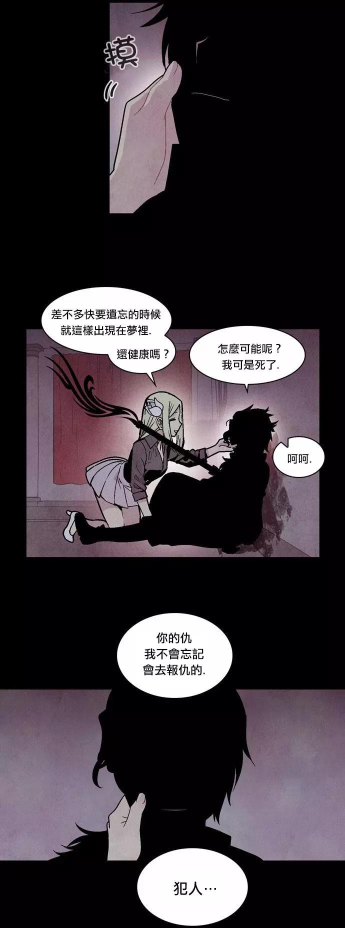 《Americano-exodus》第67回 第4页