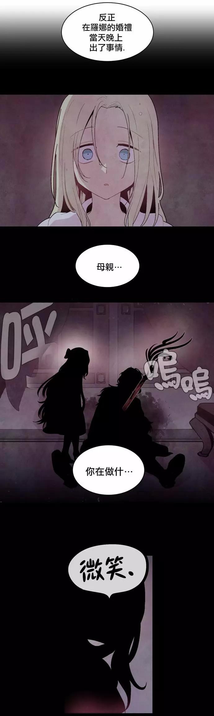 《Americano-exodus》第67回 第9页