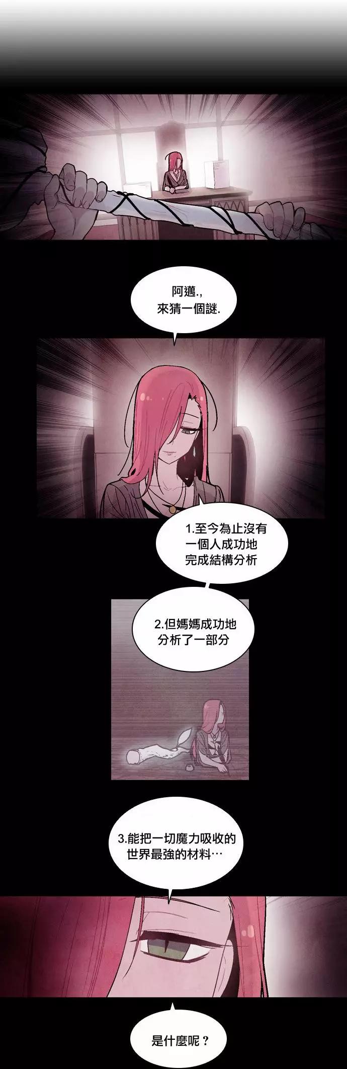 《Americano-exodus》第68回 第10页