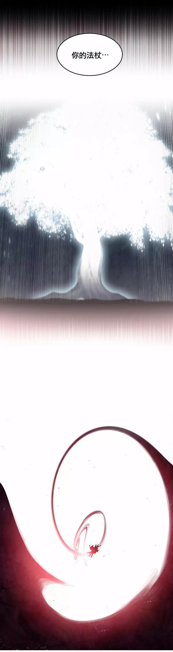 《Americano-exodus》第68回 第11页