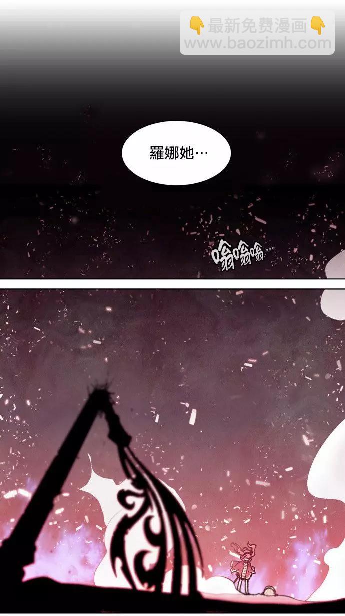 《Americano-exodus》第68回 第21页