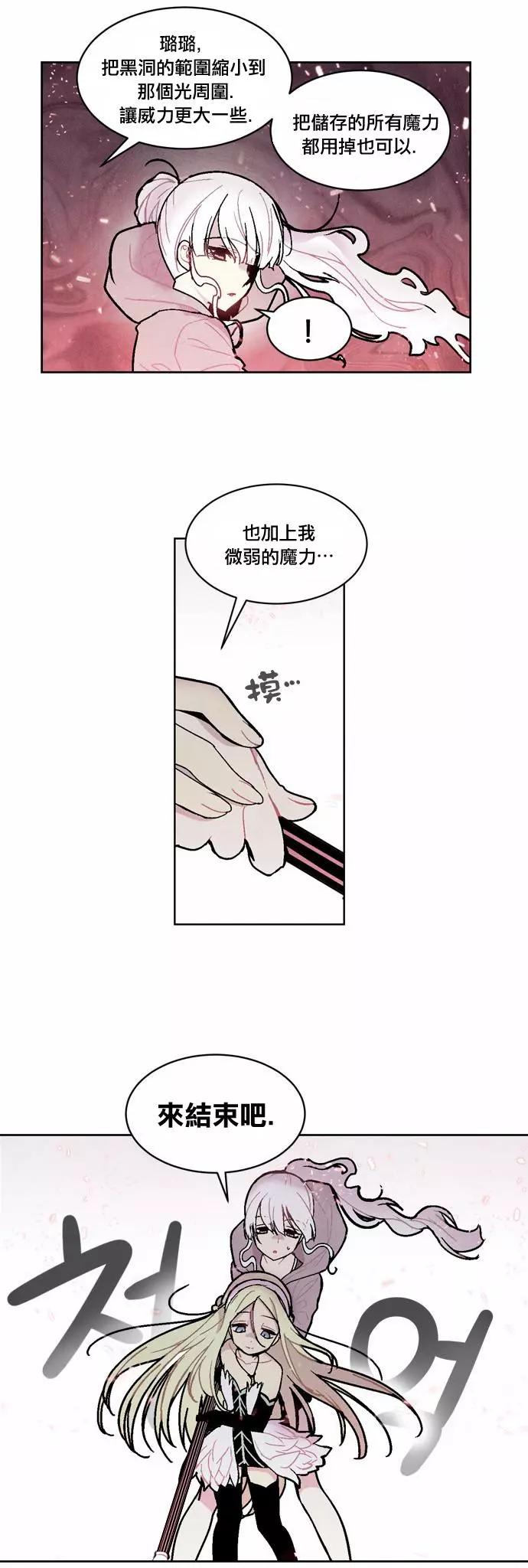 《Americano-exodus》第68回 第4页