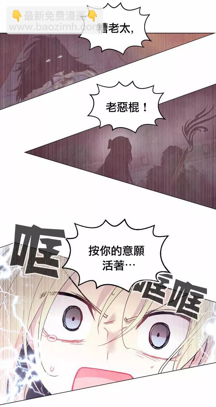 《Americano-exodus》第68回 第8页