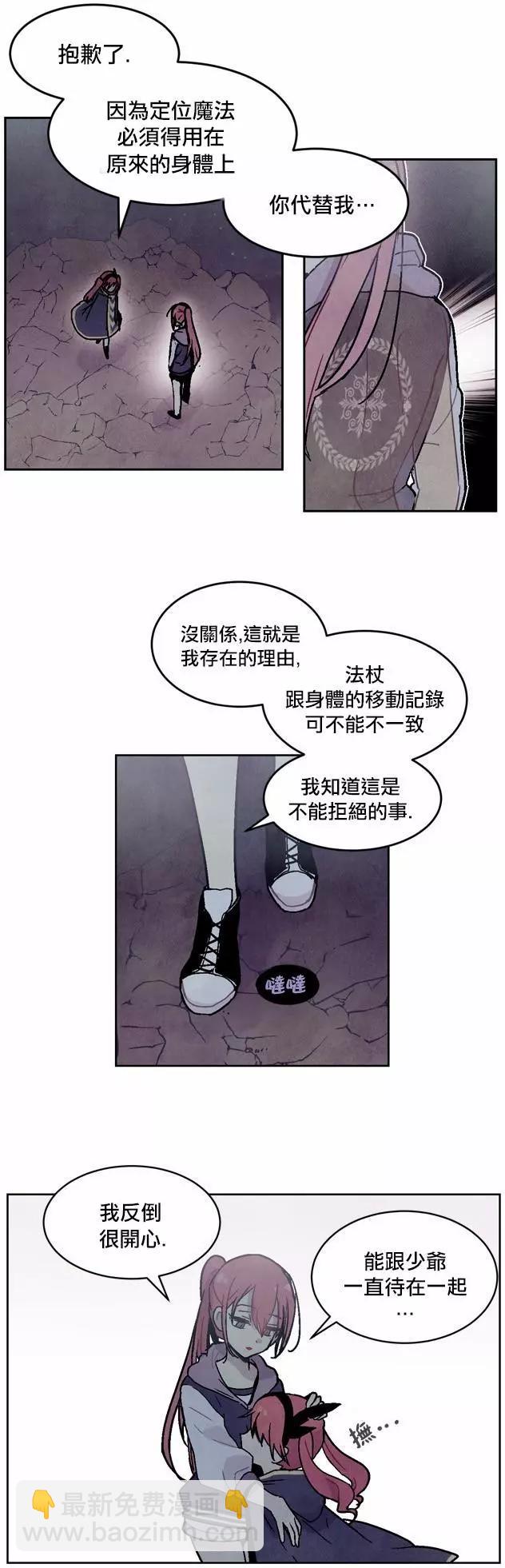 《Americano-exodus》第70回 第15页