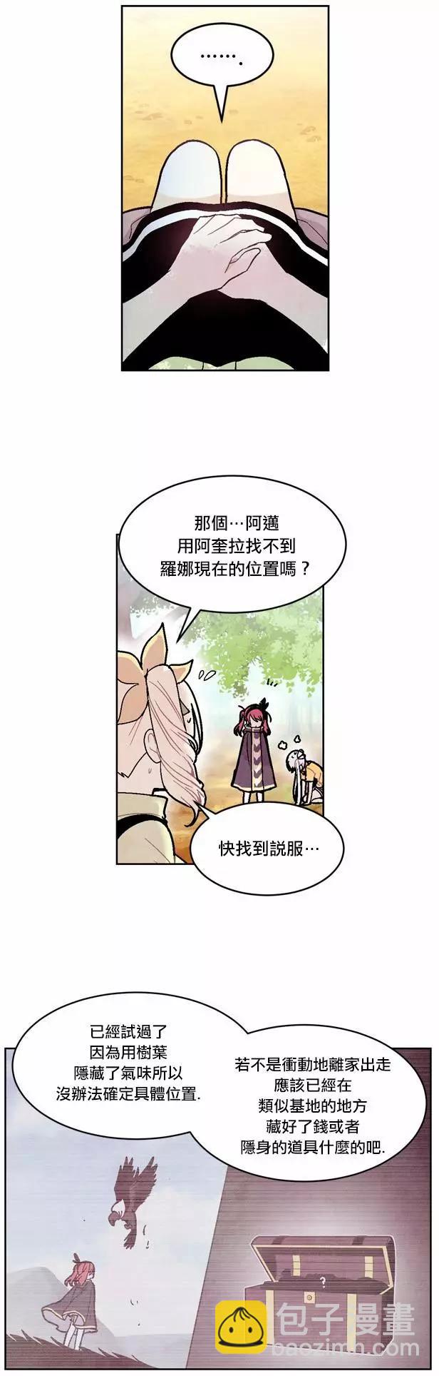 《Americano-exodus》第70回 第5页