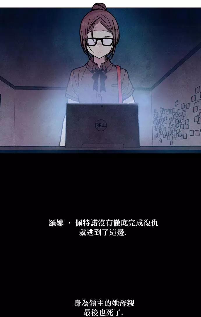 《Americano-exodus》第71回 第18页