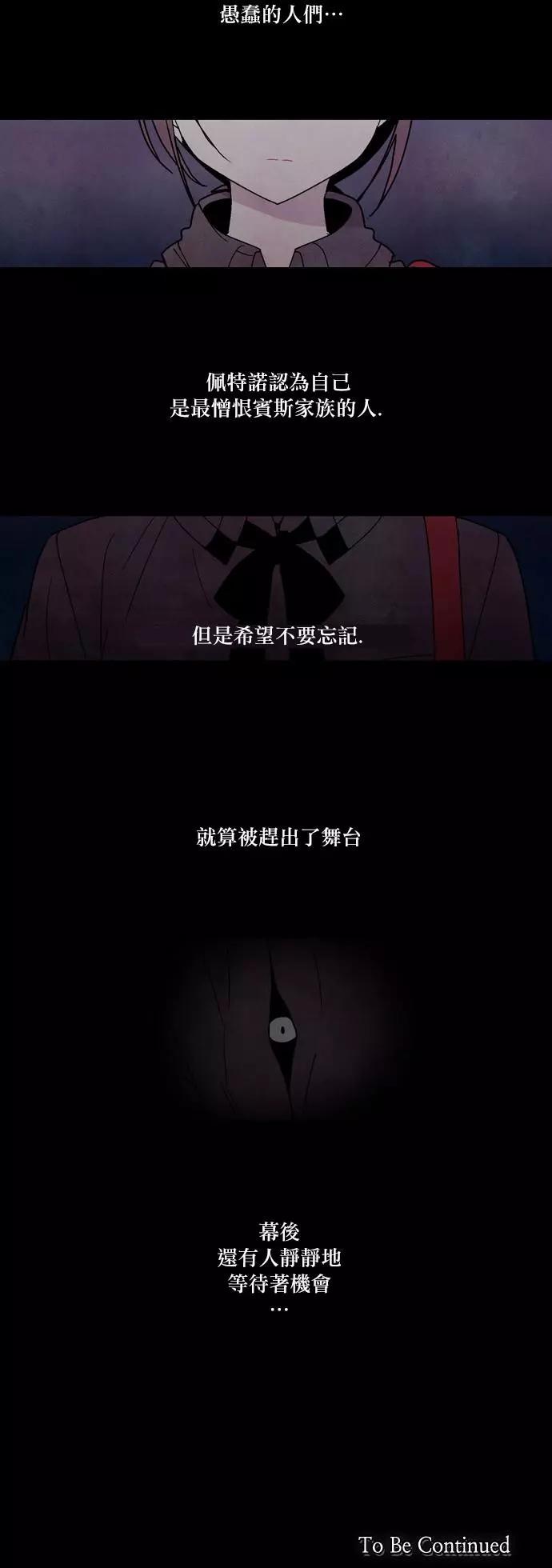 《Americano-exodus》第71回 第19页