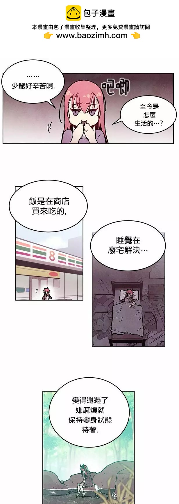 《Americano-exodus》第71回 第2页