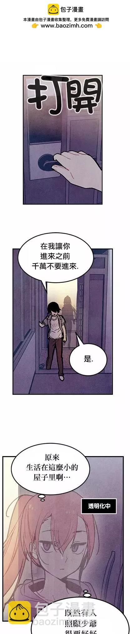 《Americano-exodus》第71回 第7页
