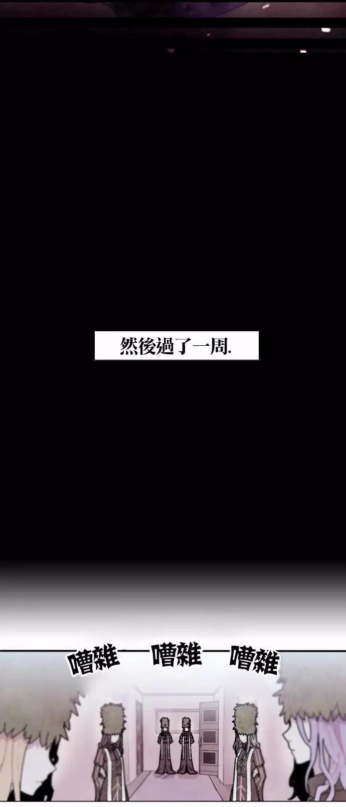 《Americano-exodus》第69回 第12页