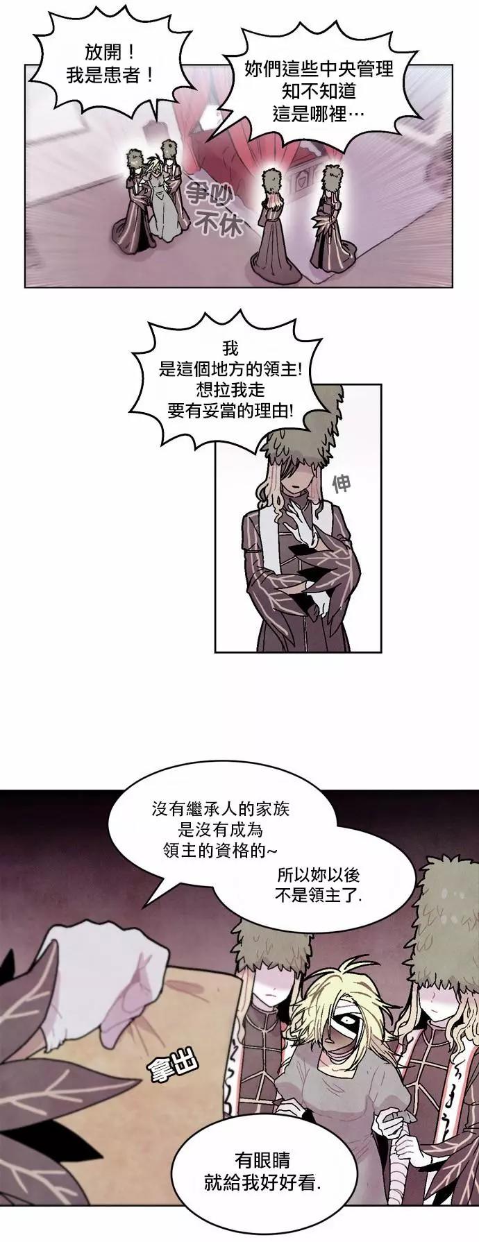 《Americano-exodus》第69回 第13页