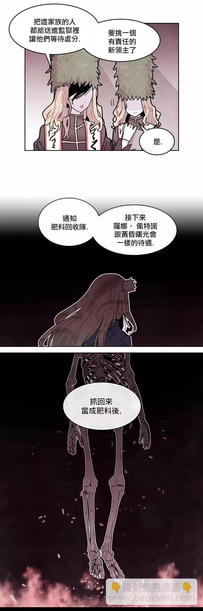 《Americano-exodus》第69回 第15页