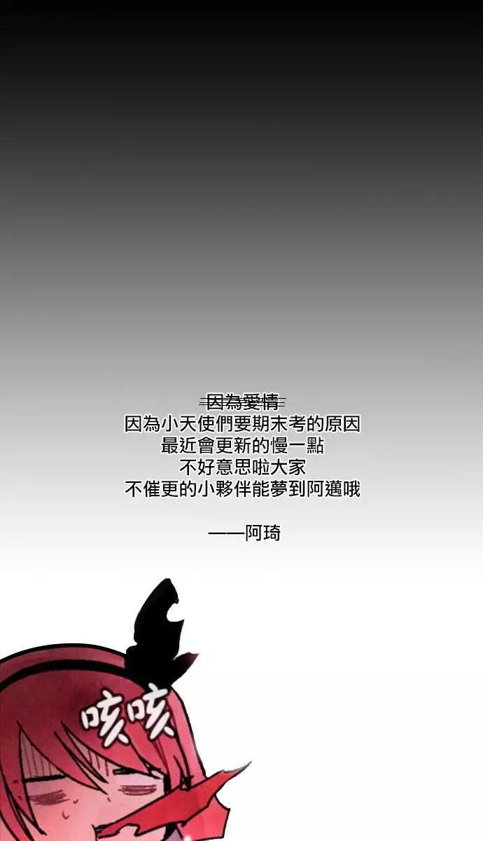 《Americano-exodus》第69回 第17页