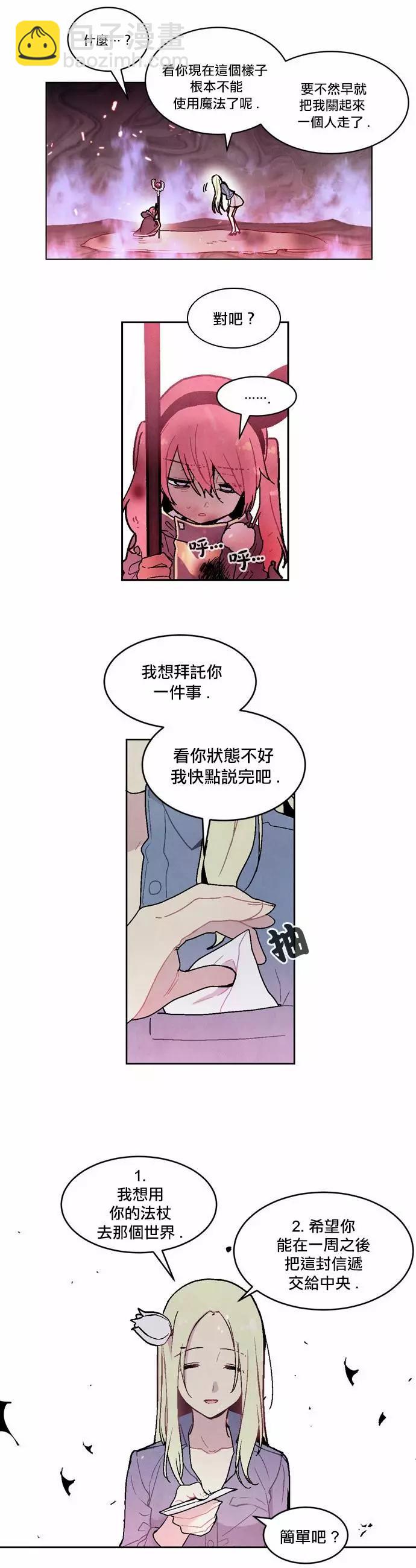 《Americano-exodus》第69回 第6页