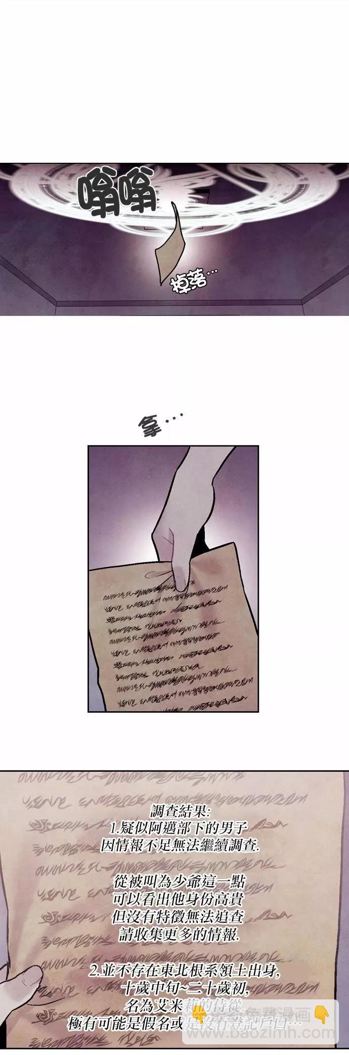 《Americano-exodus》第72回 第11页