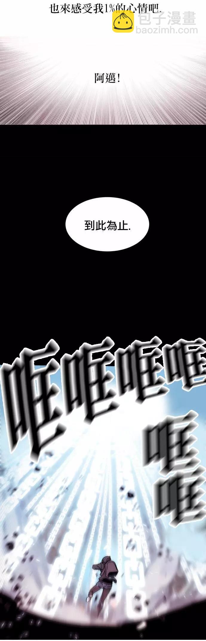 《Americano-exodus》第72回 第16页