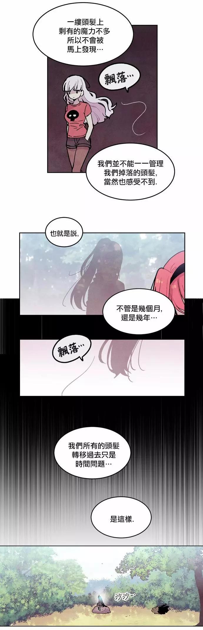 《Americano-exodus》第75回 第11页