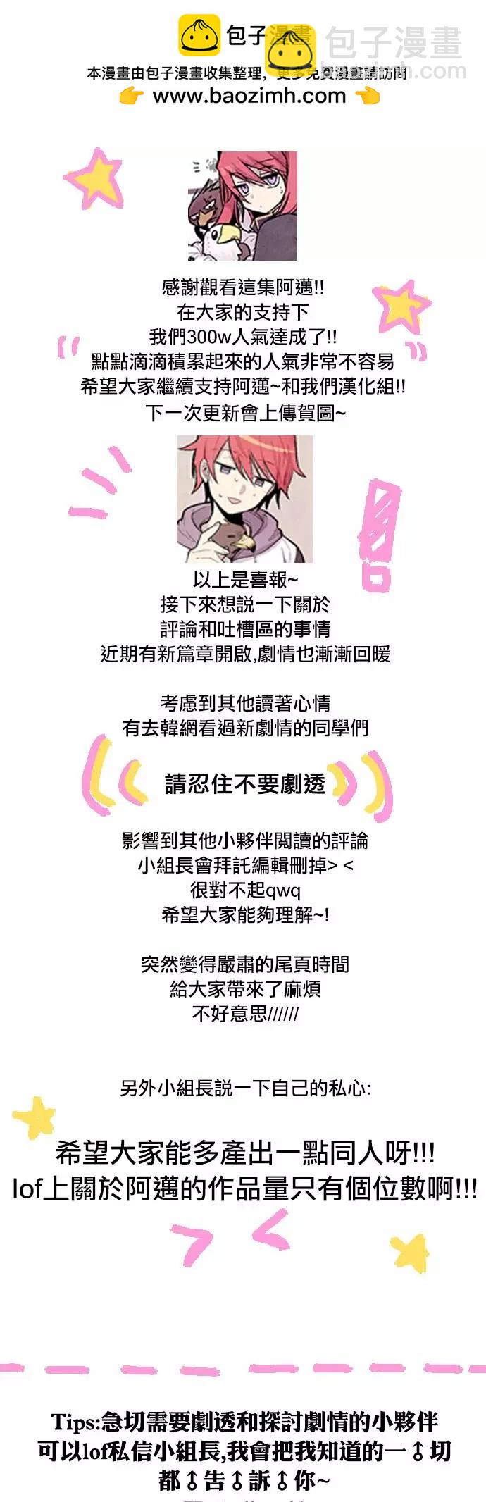 《Americano-exodus》第75回 第21页