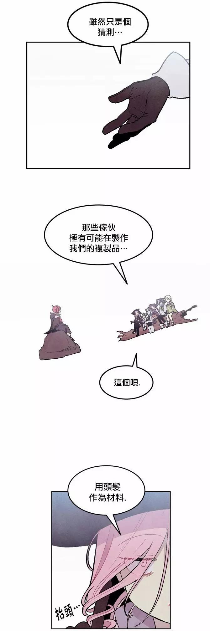 《Americano-exodus》第75回 第8页