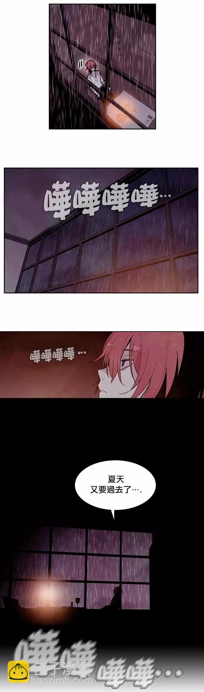 《Americano-exodus》第74回 第15页