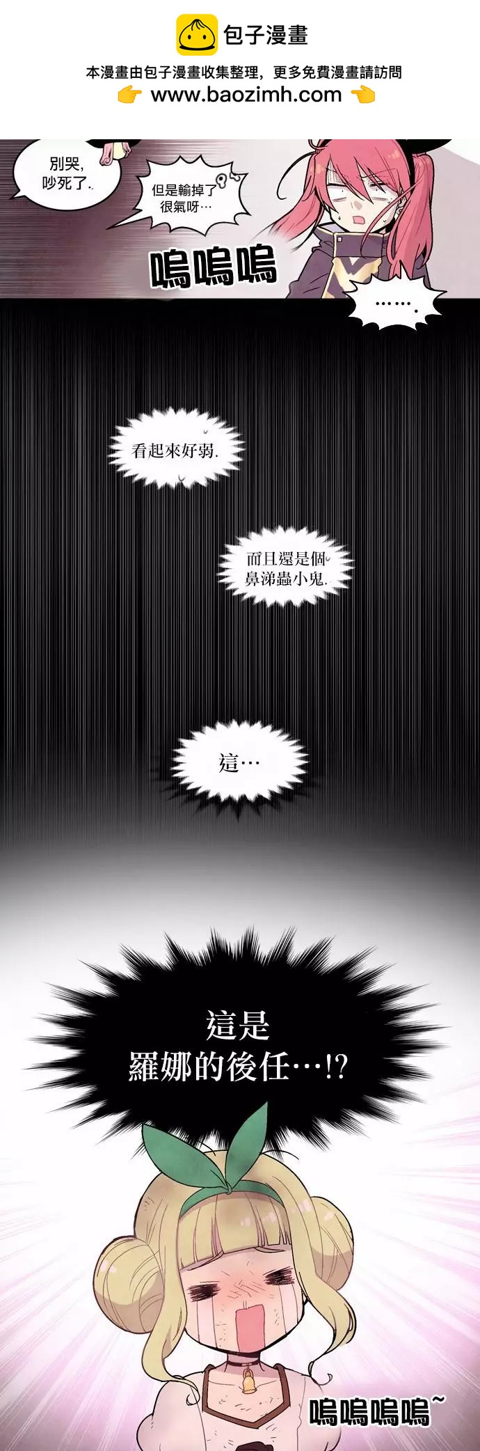 《Americano-exodus》第74回 第22页