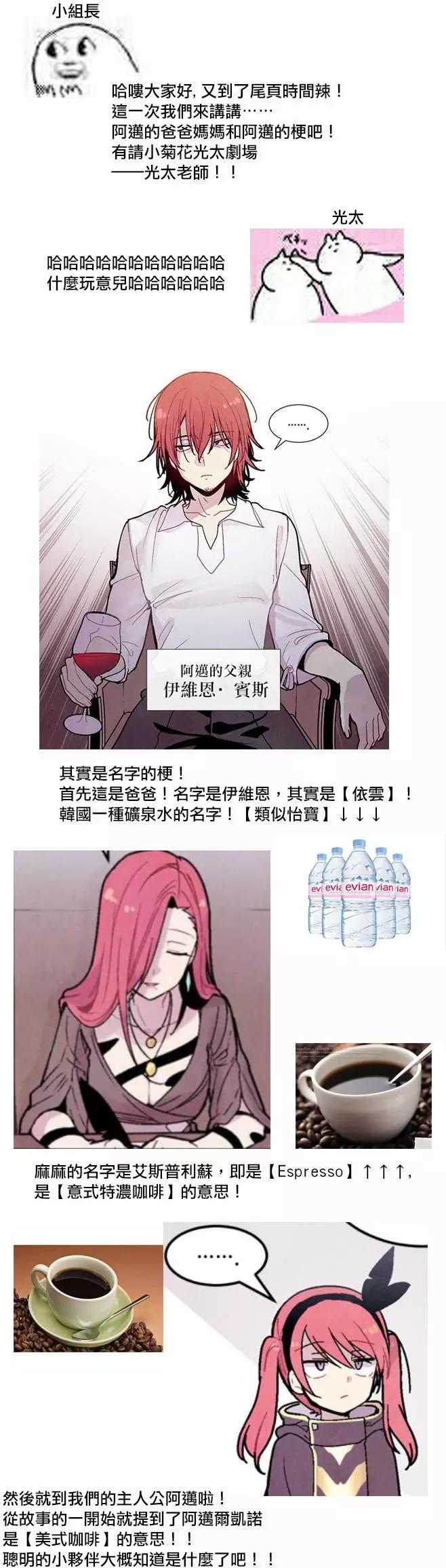 《Americano-exodus》第74回 第23页