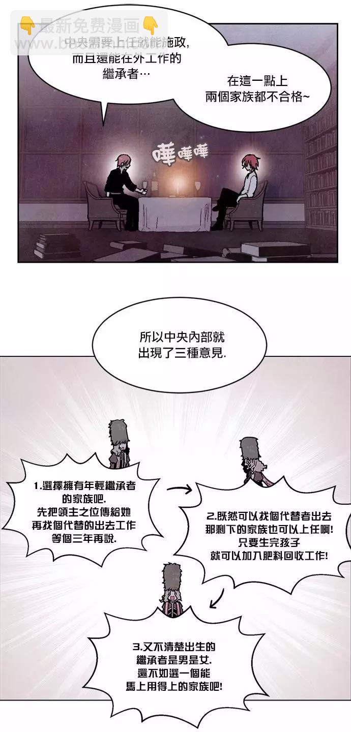 《Americano-exodus》第74回 第4页