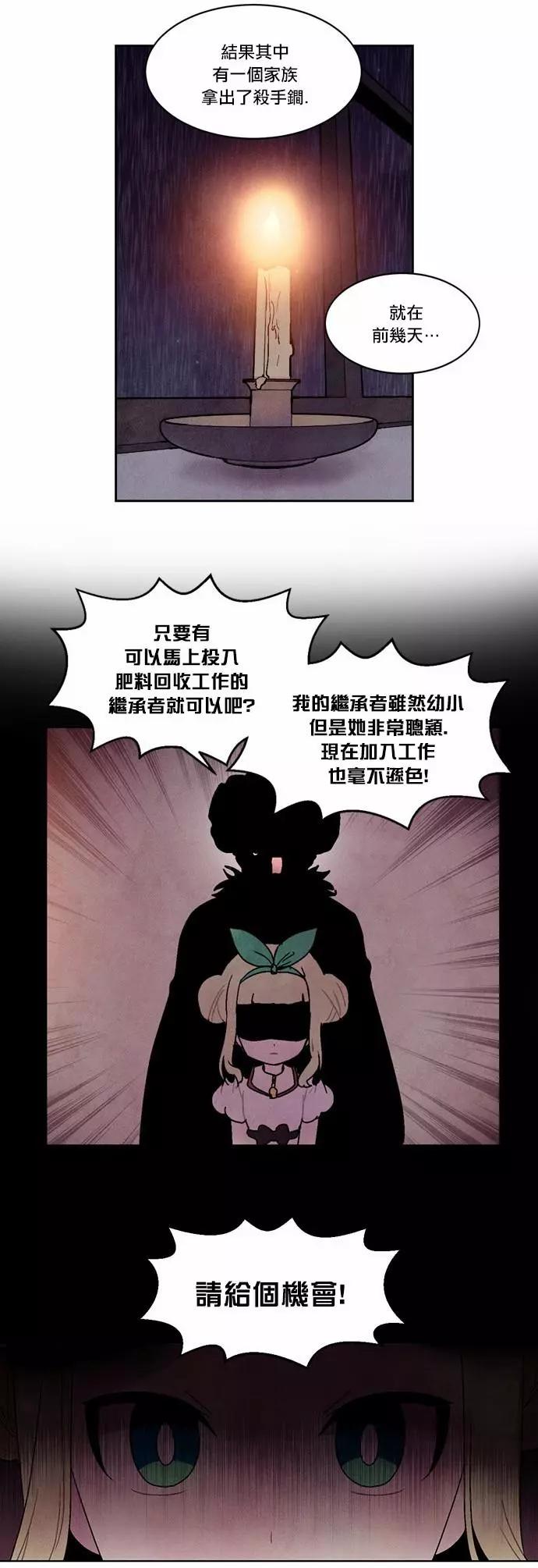 《Americano-exodus》第74回 第5页