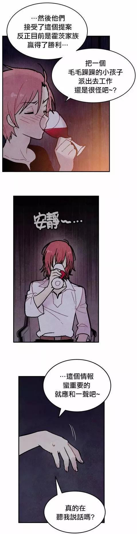 《Americano-exodus》第74回 第6页