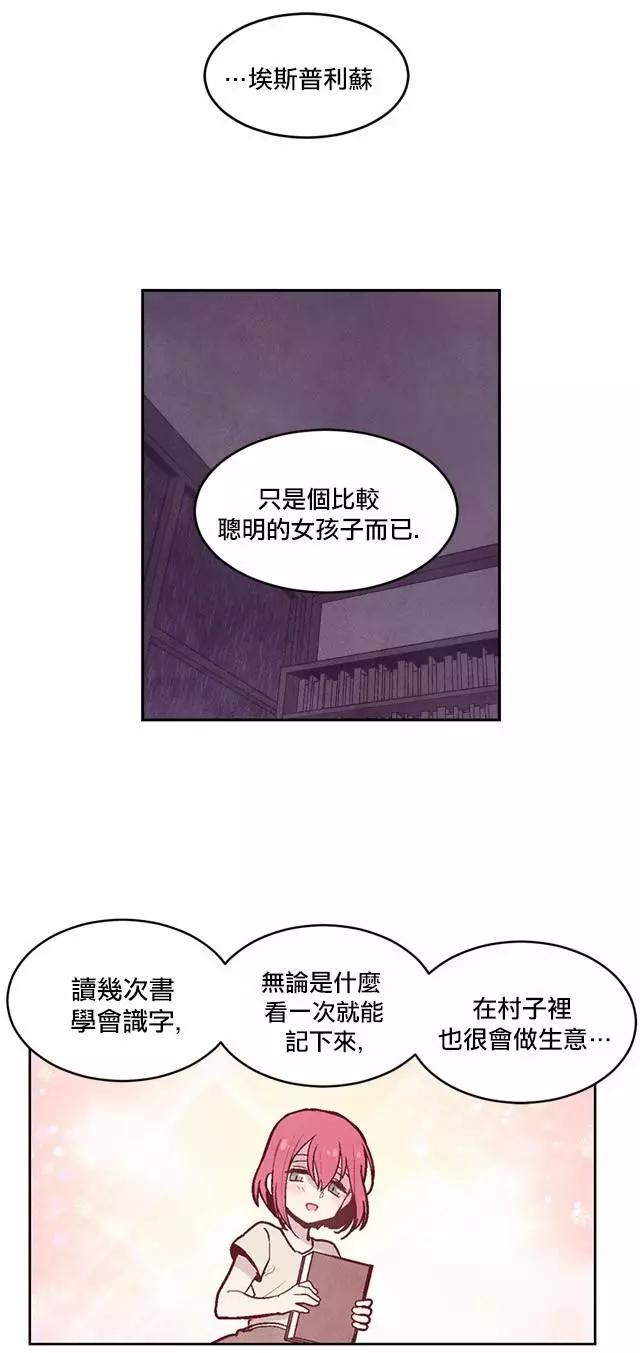 《Americano-exodus》第74回 第9页