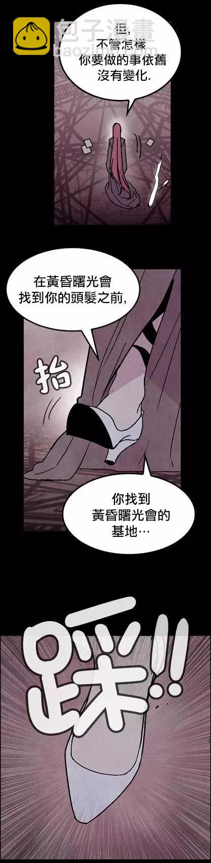 《Americano-exodus》第76回 第13页