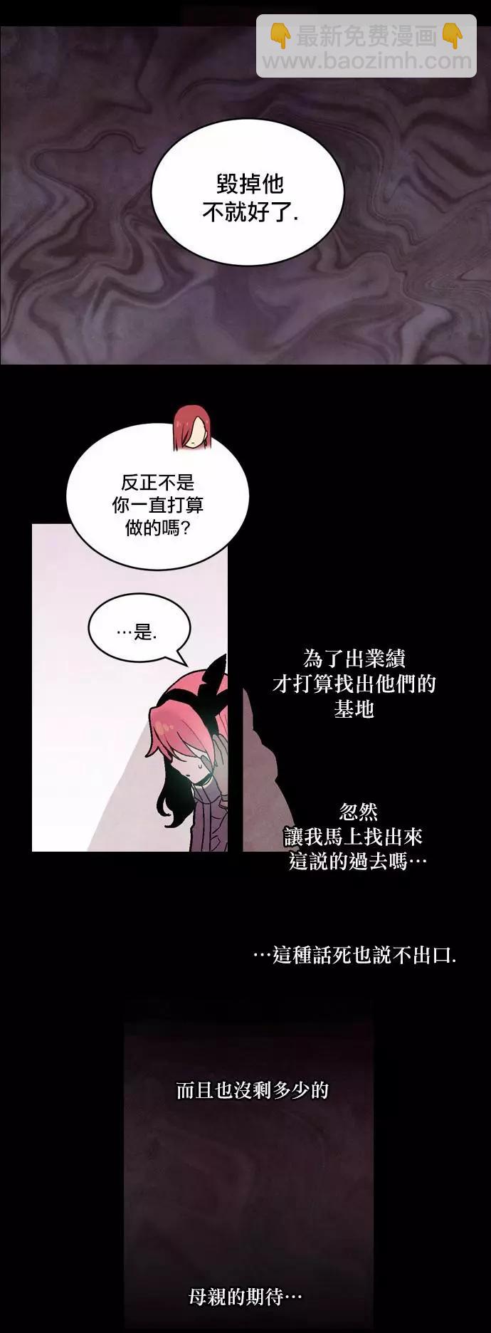 《Americano-exodus》第76回 第14页