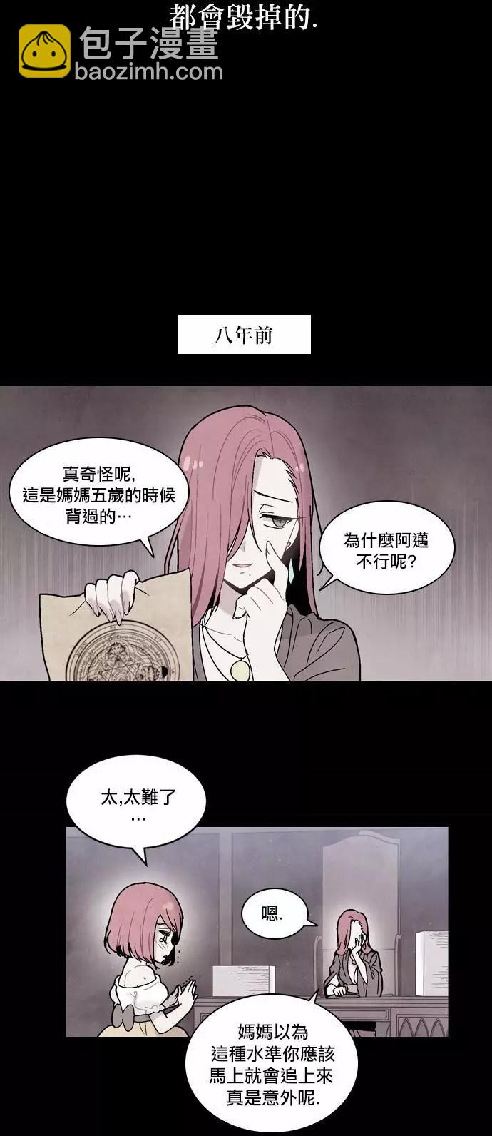 《Americano-exodus》第76回 第15页