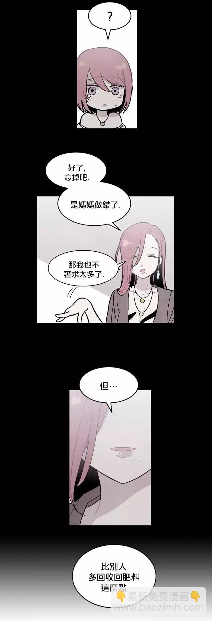 《Americano-exodus》第76回 第17页