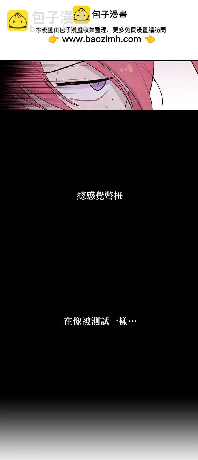 《Americano-exodus》第76回 第21页